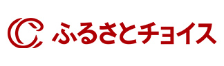 ふるさとチョイス
