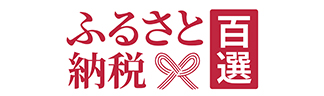 dショッピング ふるさと納税百選